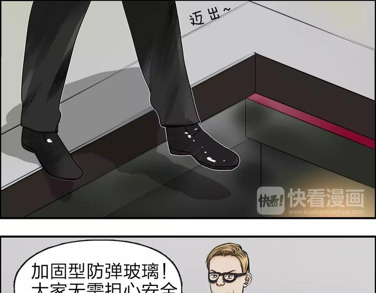 超能立方韩漫全集-第32话 困兽之斗无删减无遮挡章节图片 