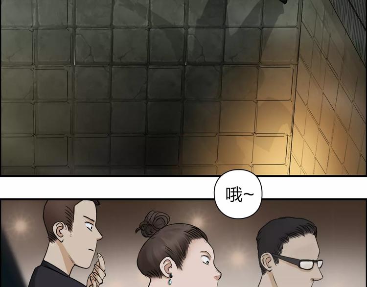 超能立方韩漫全集-第32话 困兽之斗无删减无遮挡章节图片 
