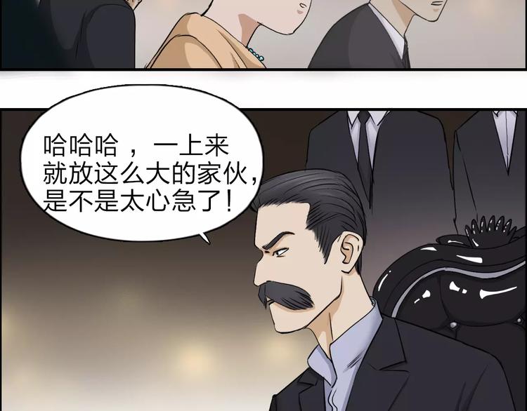 超能立方韩漫全集-第32话 困兽之斗无删减无遮挡章节图片 