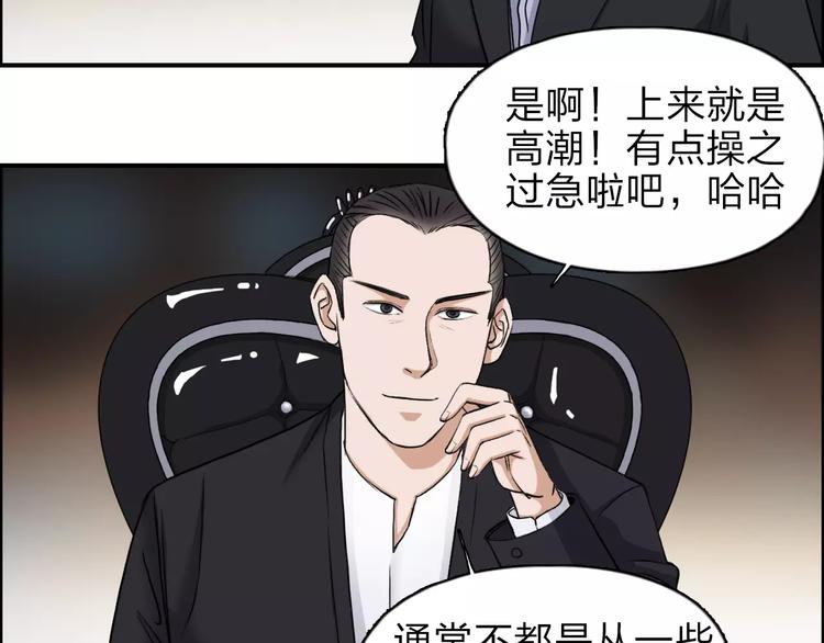 超能立方韩漫全集-第32话 困兽之斗无删减无遮挡章节图片 