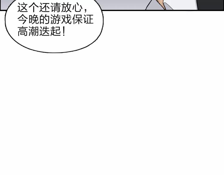 超能立方韩漫全集-第32话 困兽之斗无删减无遮挡章节图片 