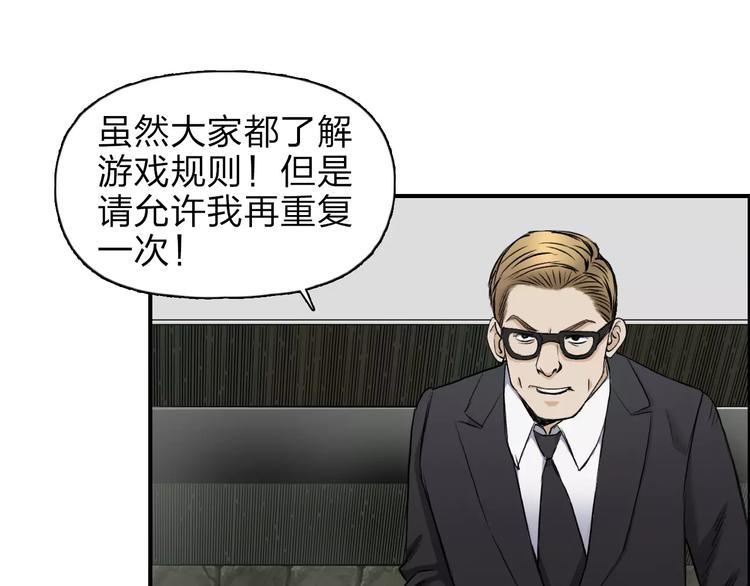 超能立方韩漫全集-第32话 困兽之斗无删减无遮挡章节图片 