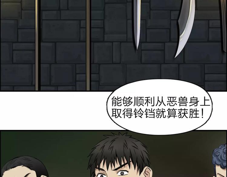 超能立方韩漫全集-第32话 困兽之斗无删减无遮挡章节图片 