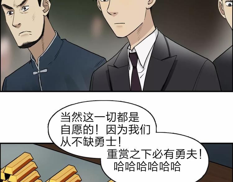 超能立方韩漫全集-第32话 困兽之斗无删减无遮挡章节图片 