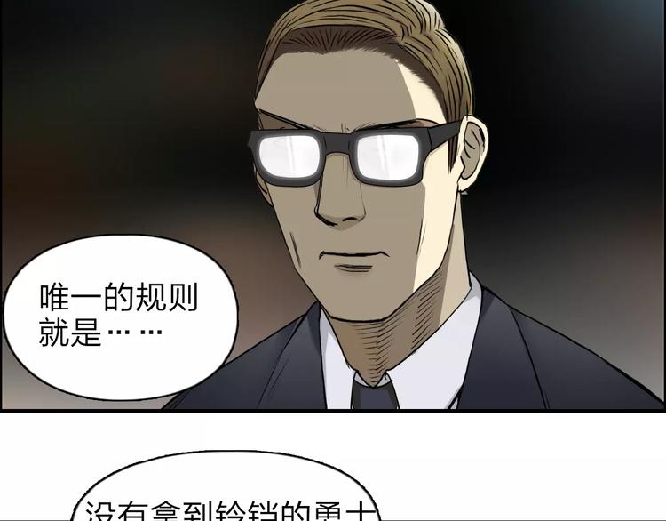 超能立方韩漫全集-第32话 困兽之斗无删减无遮挡章节图片 