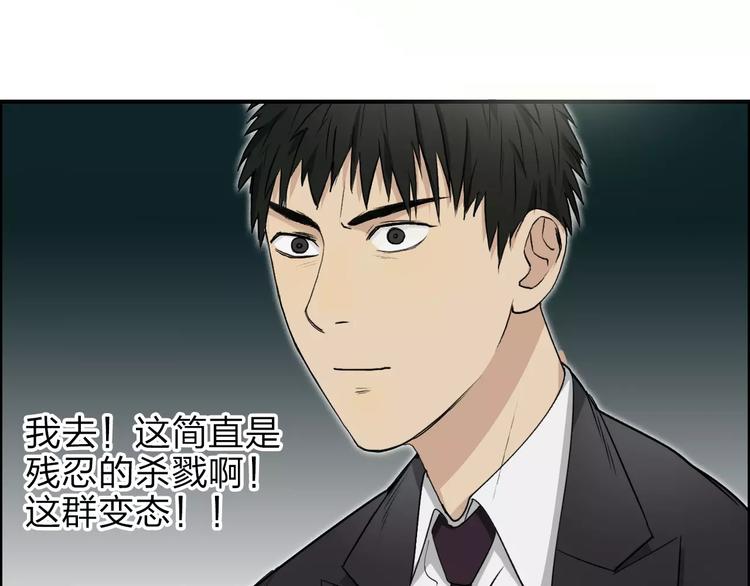 超能立方韩漫全集-第32话 困兽之斗无删减无遮挡章节图片 