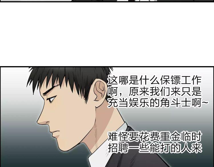 超能立方韩漫全集-第32话 困兽之斗无删减无遮挡章节图片 