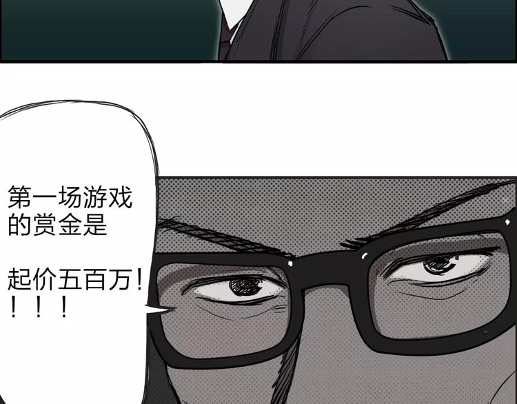 超能立方韩漫全集-第32话 困兽之斗无删减无遮挡章节图片 