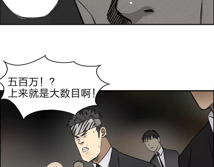超能立方韩漫全集-第32话 困兽之斗无删减无遮挡章节图片 