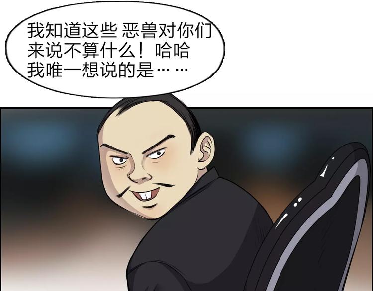 超能立方韩漫全集-第32话 困兽之斗无删减无遮挡章节图片 