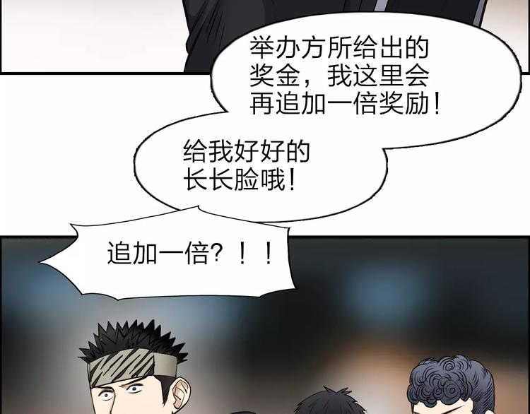 超能立方韩漫全集-第32话 困兽之斗无删减无遮挡章节图片 