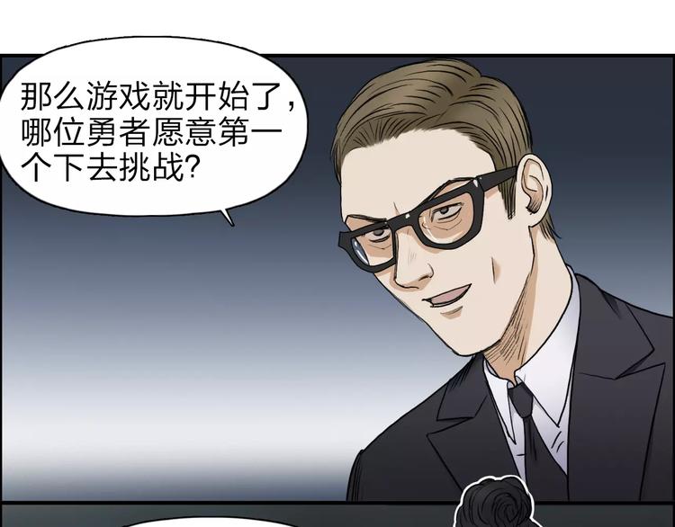 超能立方韩漫全集-第32话 困兽之斗无删减无遮挡章节图片 