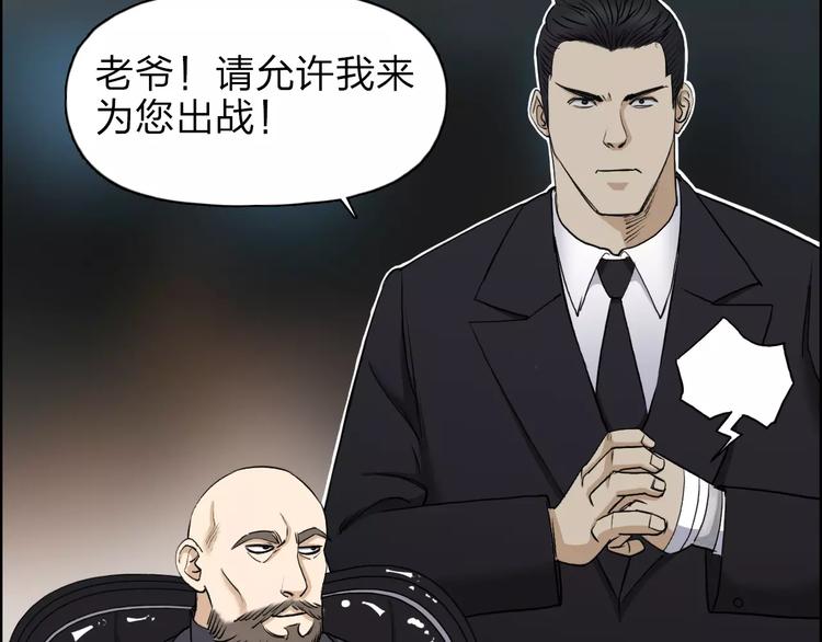 超能立方韩漫全集-第32话 困兽之斗无删减无遮挡章节图片 