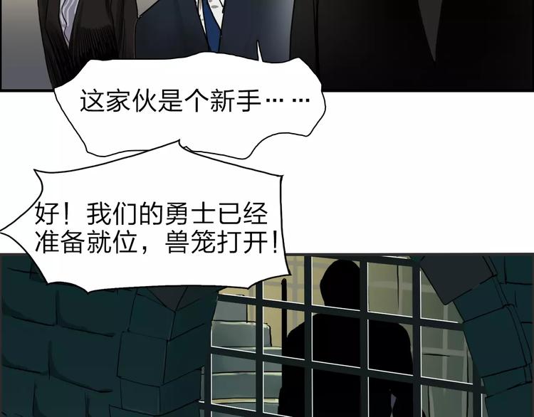 超能立方韩漫全集-第32话 困兽之斗无删减无遮挡章节图片 