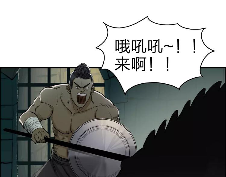 超能立方韩漫全集-第32话 困兽之斗无删减无遮挡章节图片 