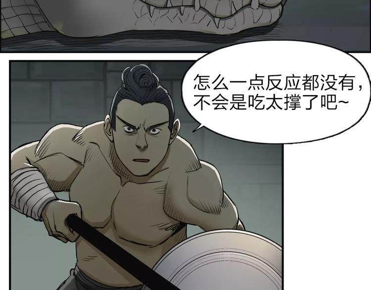 超能立方韩漫全集-第32话 困兽之斗无删减无遮挡章节图片 