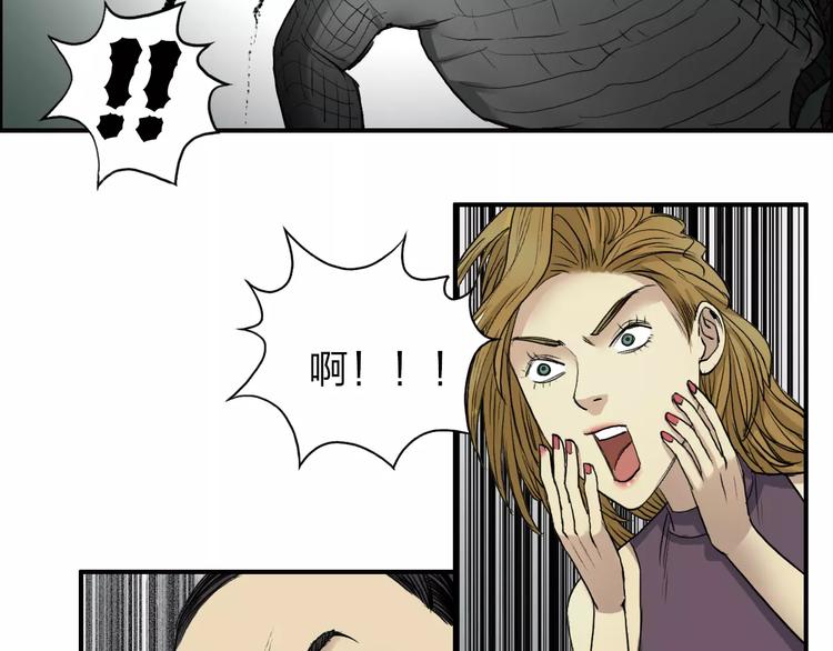 超能立方韩漫全集-第32话 困兽之斗无删减无遮挡章节图片 