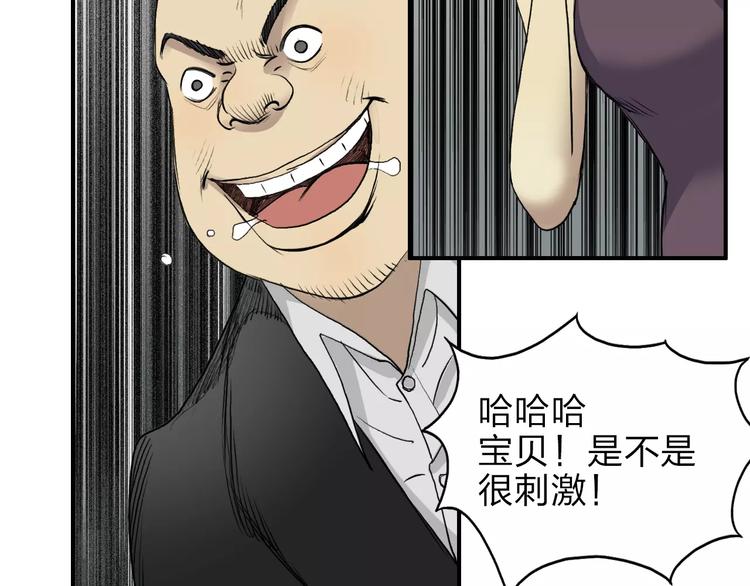 超能立方韩漫全集-第32话 困兽之斗无删减无遮挡章节图片 