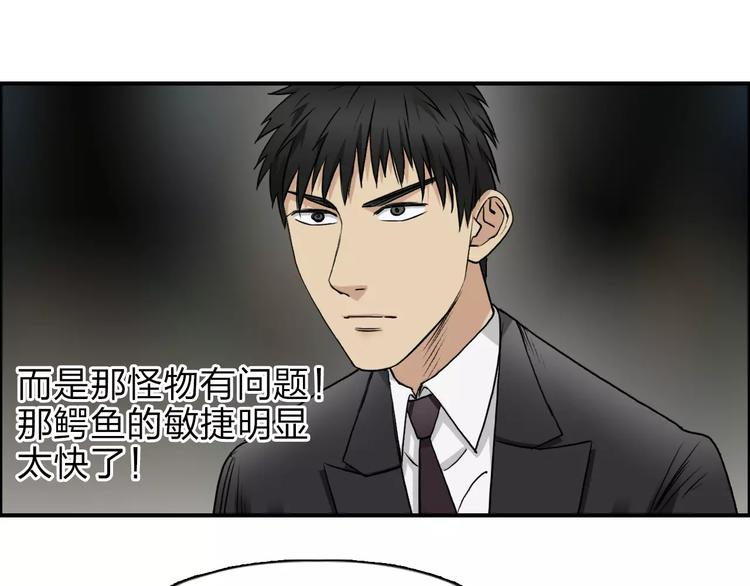 超能立方韩漫全集-第32话 困兽之斗无删减无遮挡章节图片 