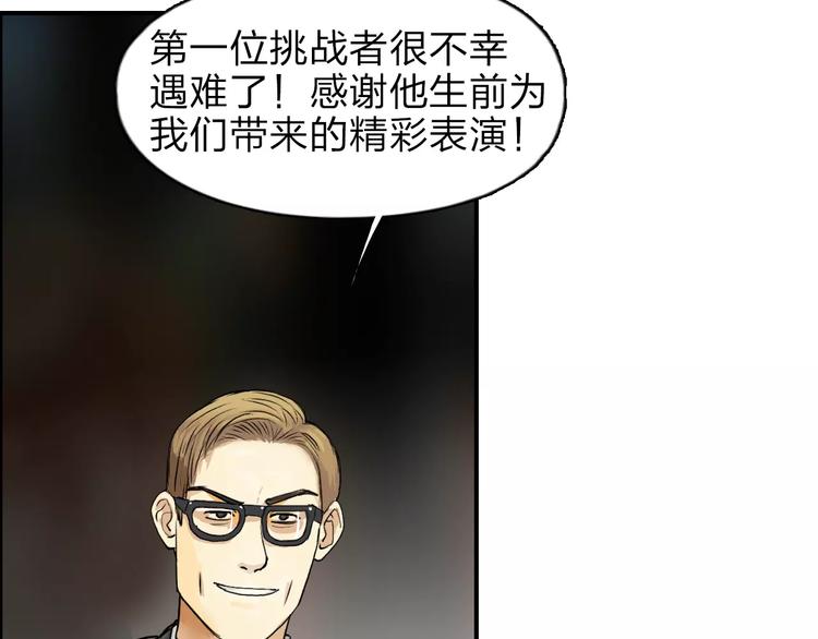 超能立方韩漫全集-第32话 困兽之斗无删减无遮挡章节图片 