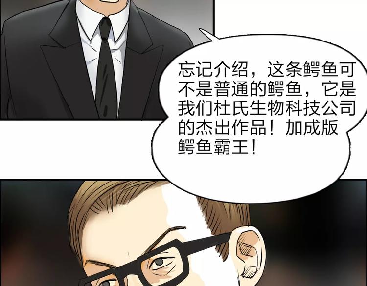超能立方韩漫全集-第32话 困兽之斗无删减无遮挡章节图片 