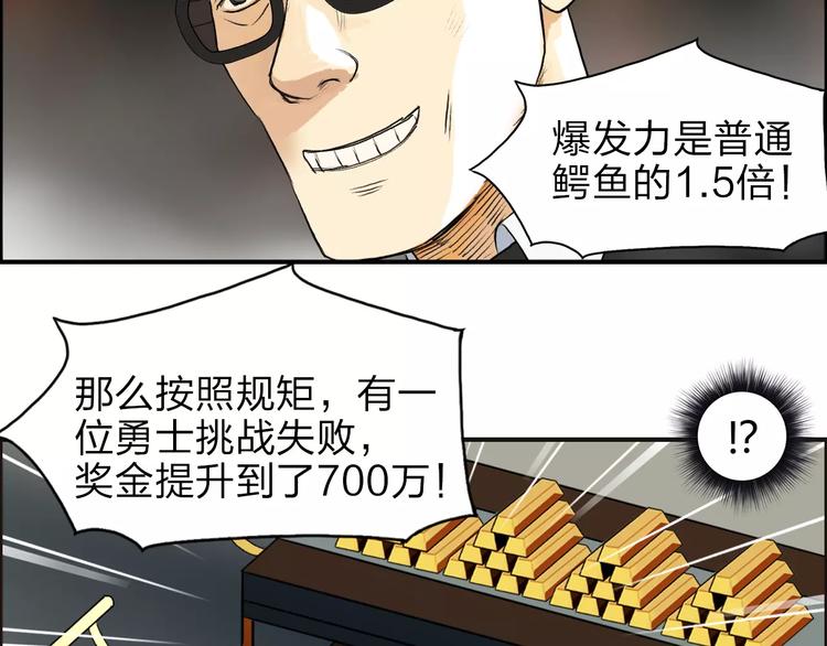 超能立方韩漫全集-第32话 困兽之斗无删减无遮挡章节图片 