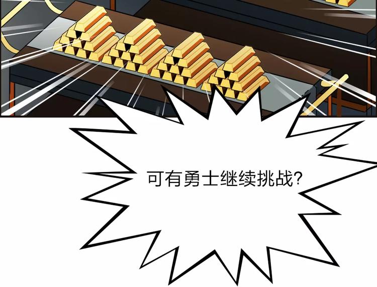 超能立方韩漫全集-第32话 困兽之斗无删减无遮挡章节图片 