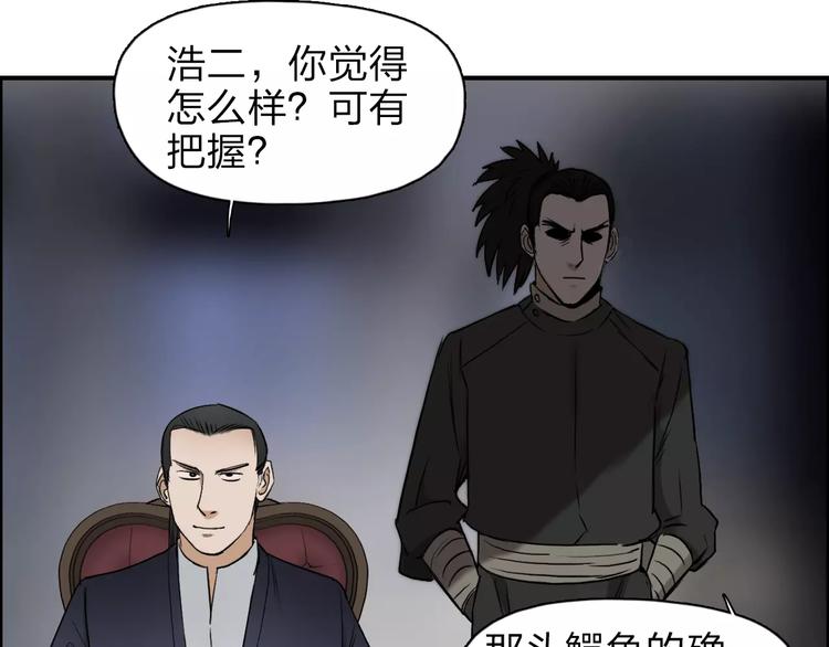 超能立方韩漫全集-第32话 困兽之斗无删减无遮挡章节图片 