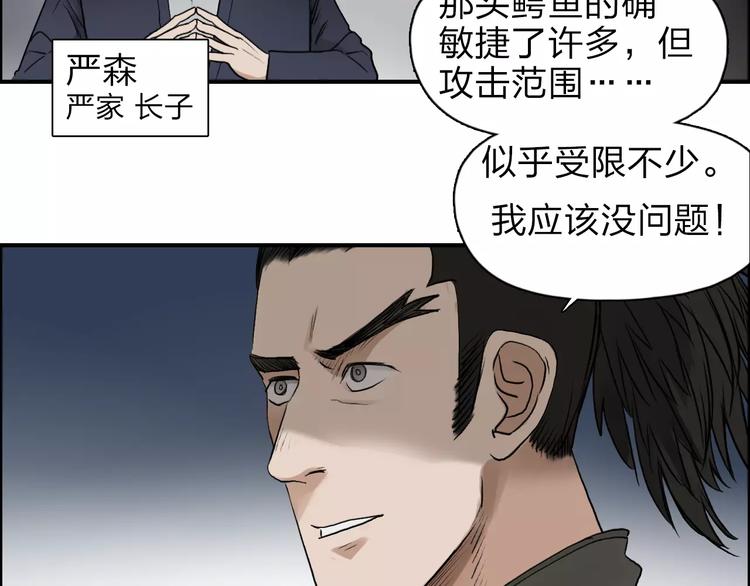 超能立方韩漫全集-第32话 困兽之斗无删减无遮挡章节图片 