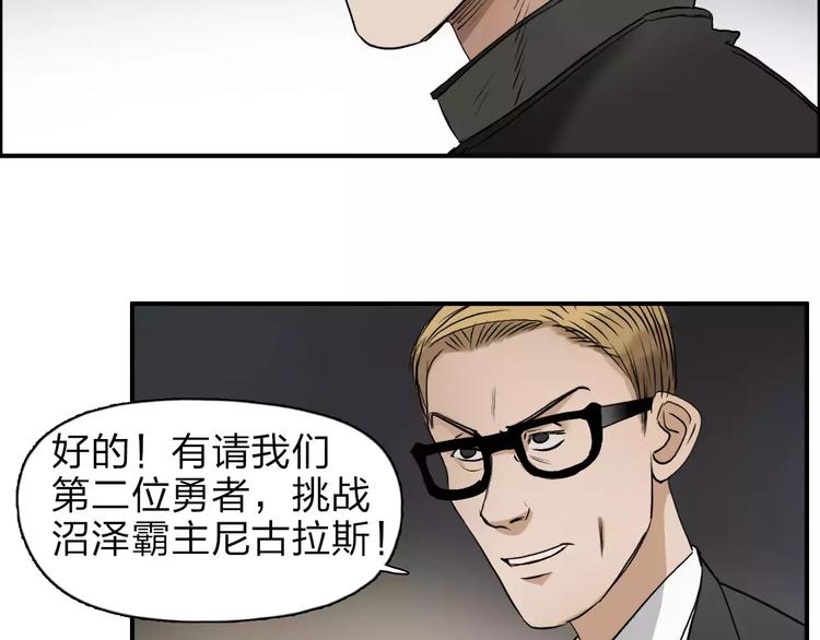 超能立方韩漫全集-第32话 困兽之斗无删减无遮挡章节图片 