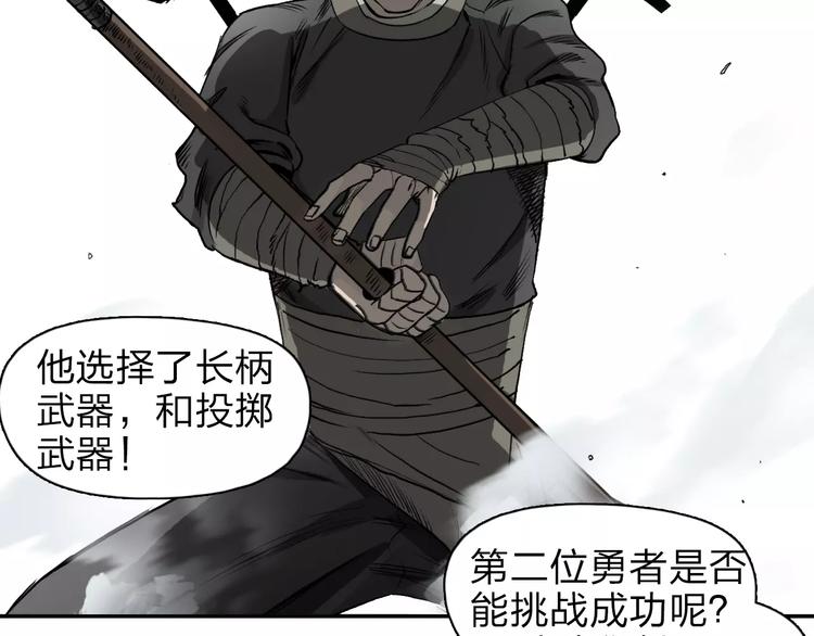 超能立方韩漫全集-第32话 困兽之斗无删减无遮挡章节图片 