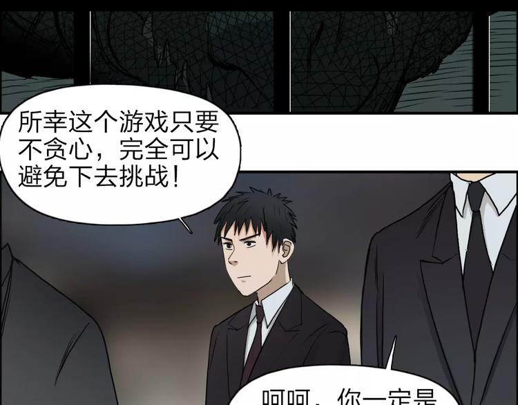 超能立方韩漫全集-第32话 困兽之斗无删减无遮挡章节图片 