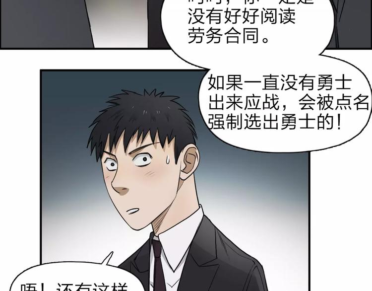 超能立方韩漫全集-第32话 困兽之斗无删减无遮挡章节图片 
