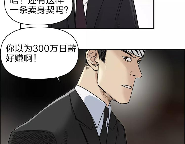超能立方韩漫全集-第32话 困兽之斗无删减无遮挡章节图片 
