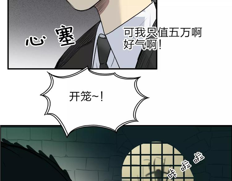 超能立方韩漫全集-第32话 困兽之斗无删减无遮挡章节图片 