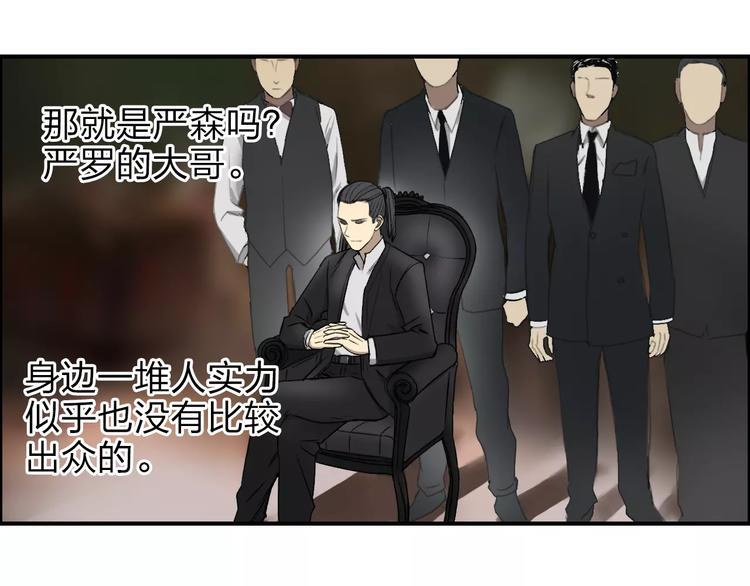 超能立方韩漫全集-第32话 困兽之斗无删减无遮挡章节图片 