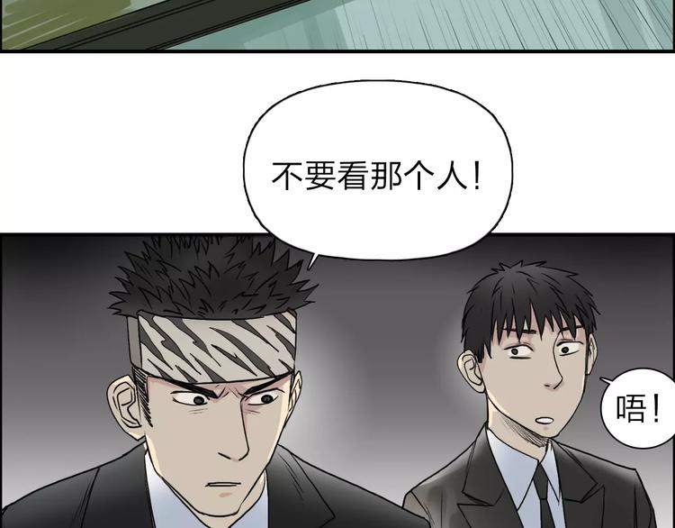 超能立方韩漫全集-第32话 困兽之斗无删减无遮挡章节图片 