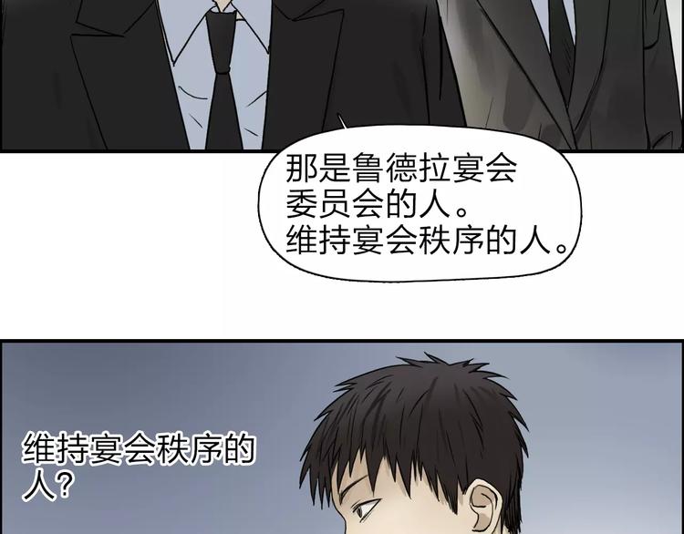 超能立方韩漫全集-第32话 困兽之斗无删减无遮挡章节图片 