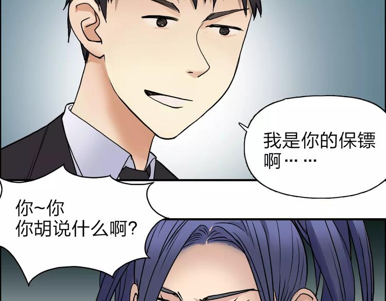超能立方韩漫全集-第35话 曝光？无删减无遮挡章节图片 