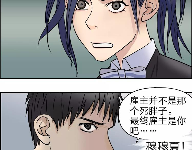 超能立方韩漫全集-第35话 曝光？无删减无遮挡章节图片 