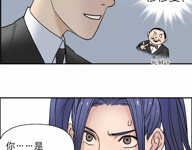 超能立方韩漫全集-第35话 曝光？无删减无遮挡章节图片 