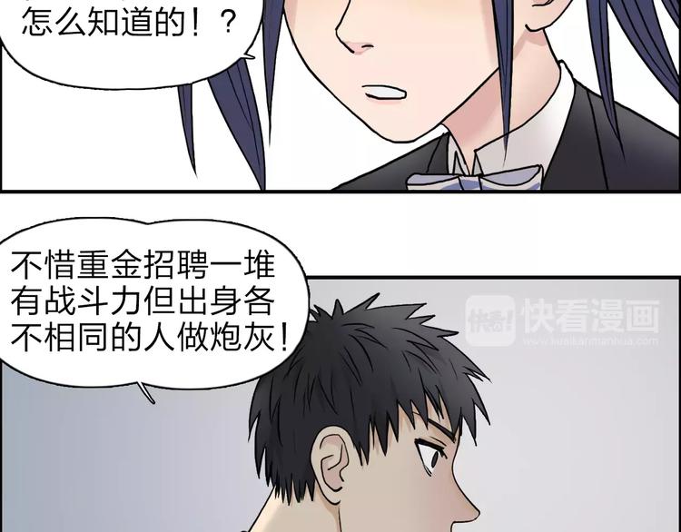 超能立方韩漫全集-第35话 曝光？无删减无遮挡章节图片 