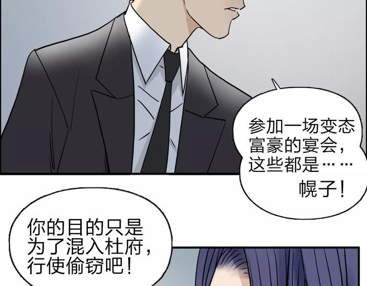 超能立方韩漫全集-第35话 曝光？无删减无遮挡章节图片 