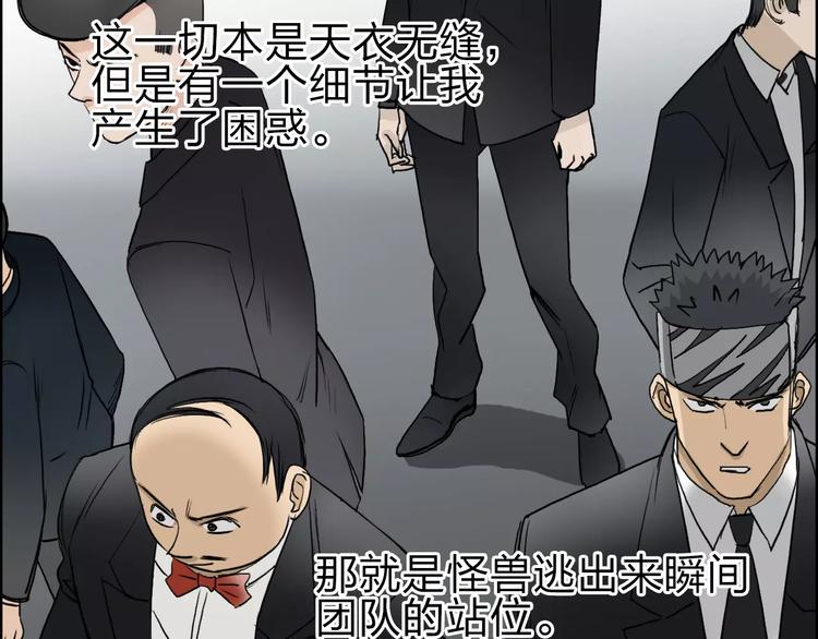 超能立方韩漫全集-第35话 曝光？无删减无遮挡章节图片 