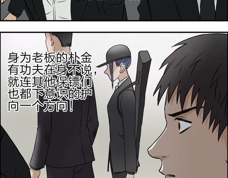 超能立方韩漫全集-第35话 曝光？无删减无遮挡章节图片 