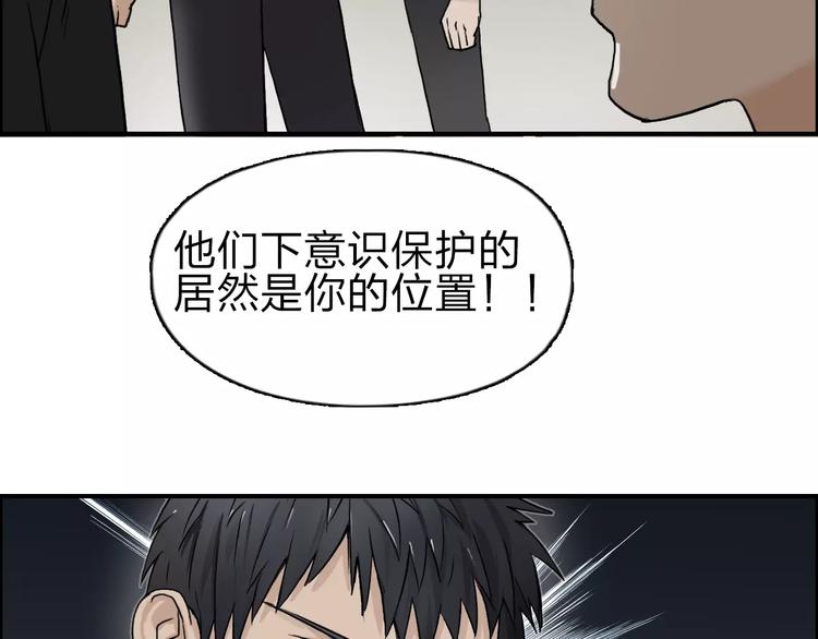 超能立方韩漫全集-第35话 曝光？无删减无遮挡章节图片 
