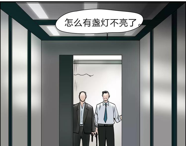 超能立方韩漫全集-第35话 曝光？无删减无遮挡章节图片 