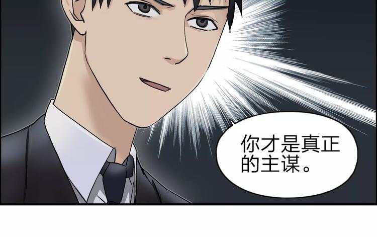 超能立方韩漫全集-第35话 曝光？无删减无遮挡章节图片 
