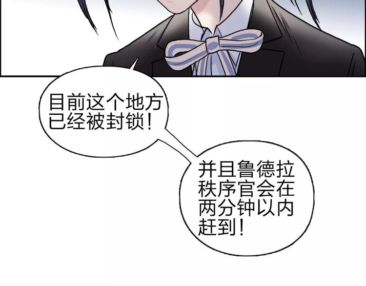 超能立方韩漫全集-第35话 曝光？无删减无遮挡章节图片 
