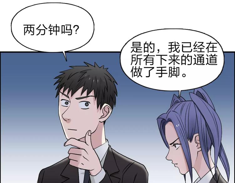 超能立方韩漫全集-第35话 曝光？无删减无遮挡章节图片 